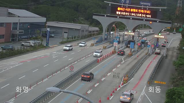 山城隧道華明出口