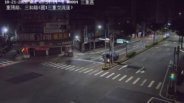 三重區重陽路、三和路(國1三重交流道)