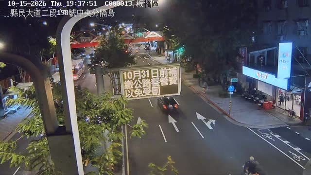 板橋區縣民大道二段198號中央分隔島