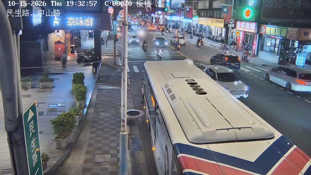 板橋區民生路、中山路