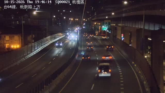 板橋區台64線、板新路上方