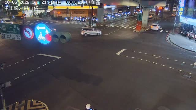 中和區中正路、中山路