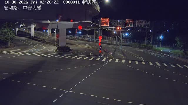 新店區安和路、中安大橋