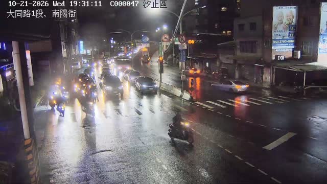 汐止區大同路1段、南陽大橋