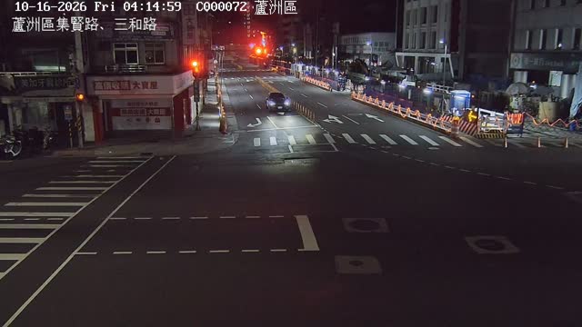 蘆洲區集賢路、三和路