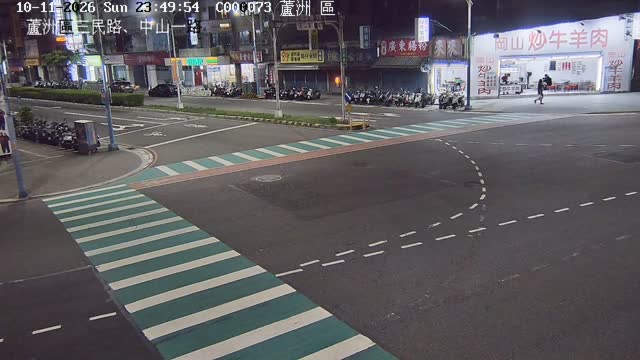 蘆洲區三民路、中山一路