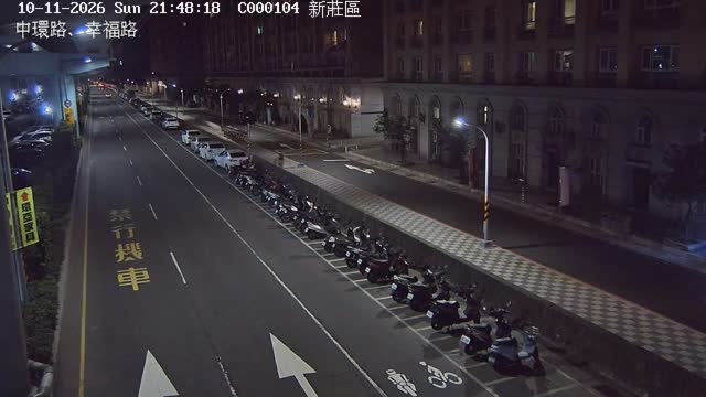 新莊區中環路、幸福路