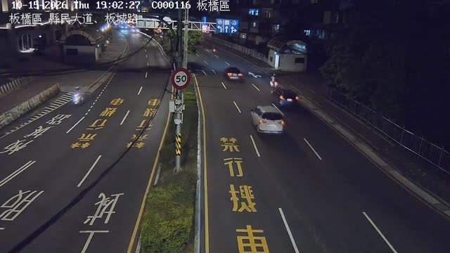 板橋區板城路、縣民大道