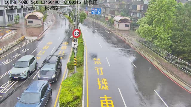 板橋區板城路、縣民大道