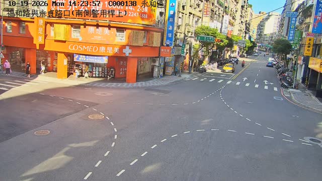 永和區福和路與永貞路口