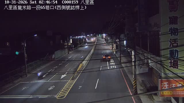 八里區龍米路一段65巷口(西側號誌桿上)