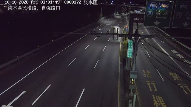 淡水區民權路、自強路口