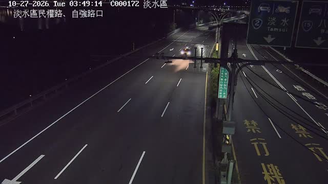 淡水區民權路、自強路口
