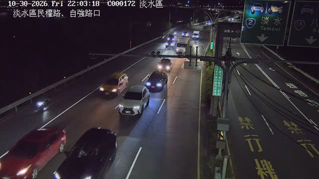 淡水區民權路、自強路口