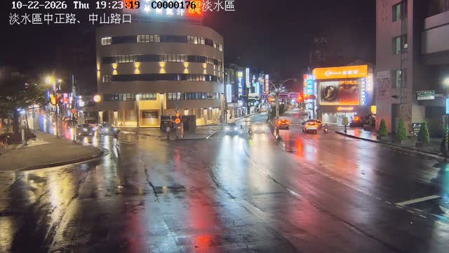 淡水區中正路、中山路口
