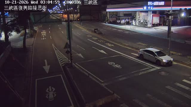 三峽區復興路隆恩街