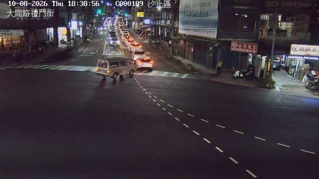 汐止區大同路禮門街