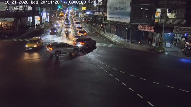 汐止區大同路禮門街