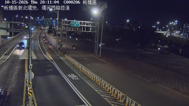 板橋區新北環快、環河西路匝道