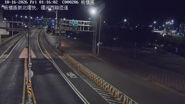 板橋區新北環快、環河西路匝道