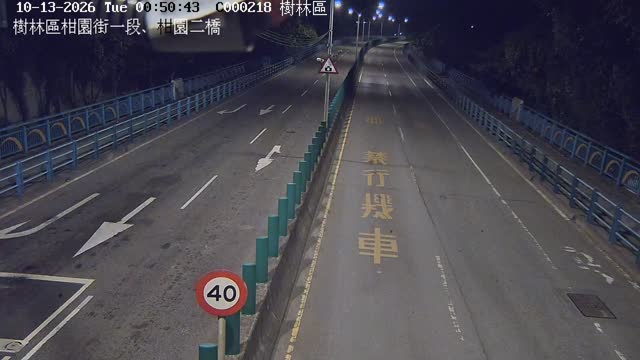 樹林區柑園街一段、柑園二橋