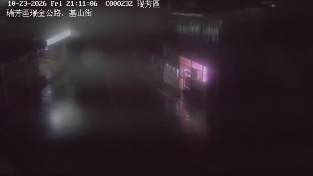 瑞芳區瑞金公路、基山街
