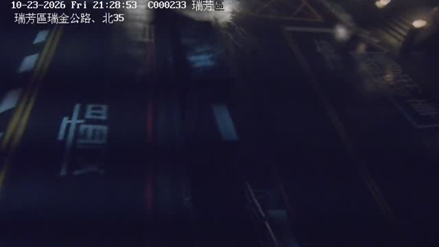 瑞芳區瑞金公路、北35