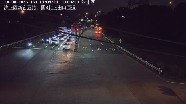 汐止區新台五路、國3北上出口匝道