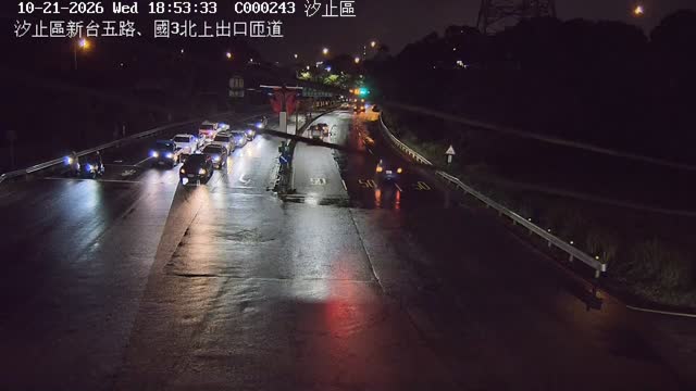 汐止區新台五路、國3北上出口匝道