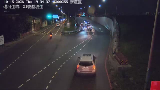 新莊區環河道路、21號越堤道