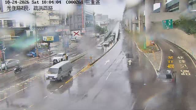 三重區光復路2段、疏洪西路