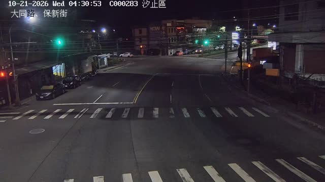汐止區大同路、保新街