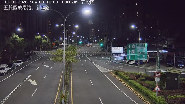 五股區成泰路、新五路