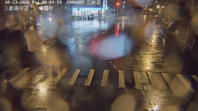 三峽區中正路、中園街