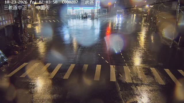 三峽區中正路、中園街