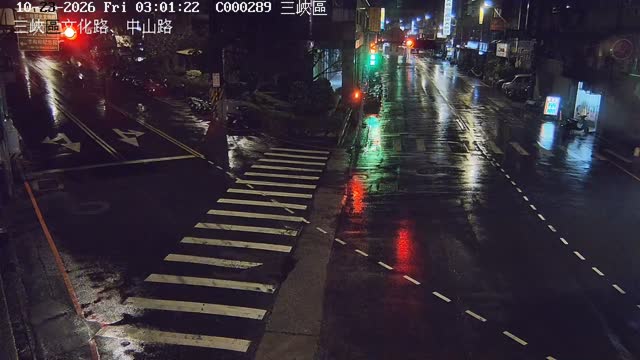三峽區文化路、中山路