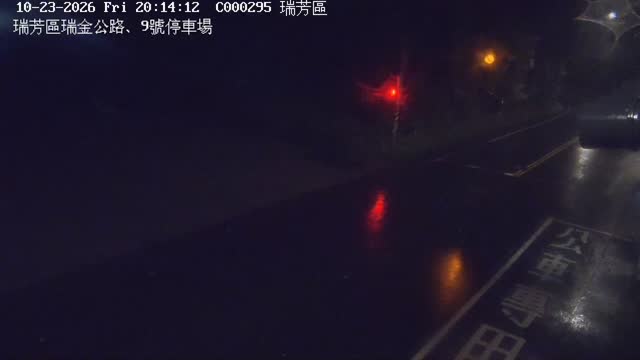 瑞芳區瑞金公路、9號停車場