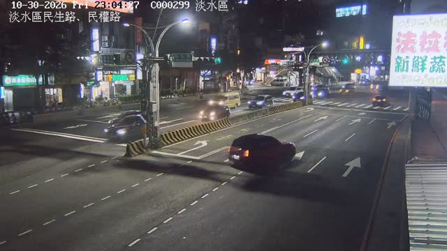 淡水區民生路民權路