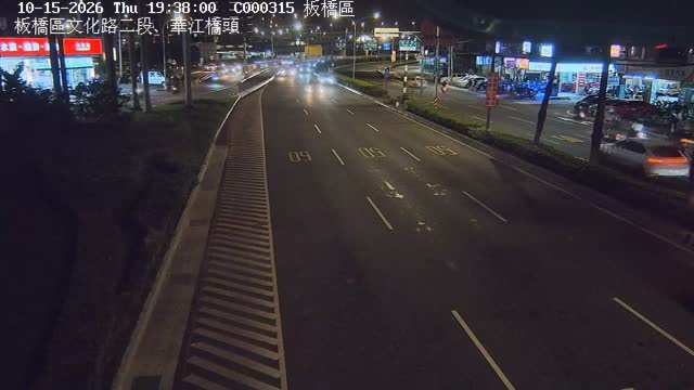 板橋區文化路二段、華江橋頭