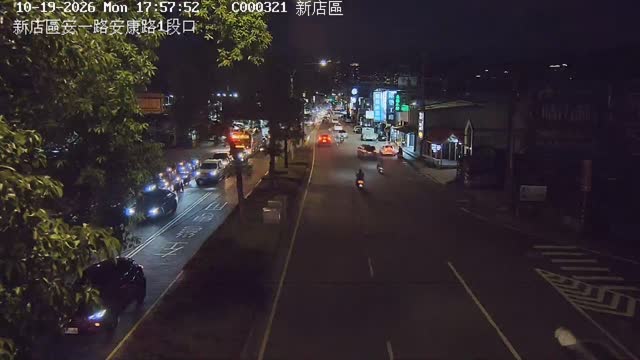 新店區安一路安康路