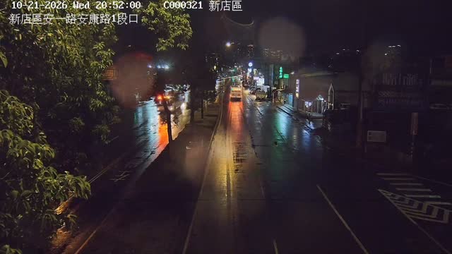 新店區安一路安康路