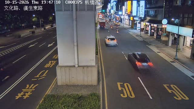 板橋區文化路漢生東路
