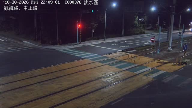 淡水區觀海路、中正路