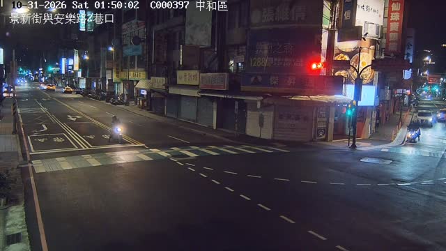 中和區景新街與安樂路2巷