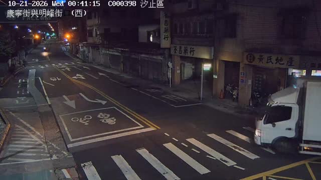 汐止區康寧街與明峰街口(西)