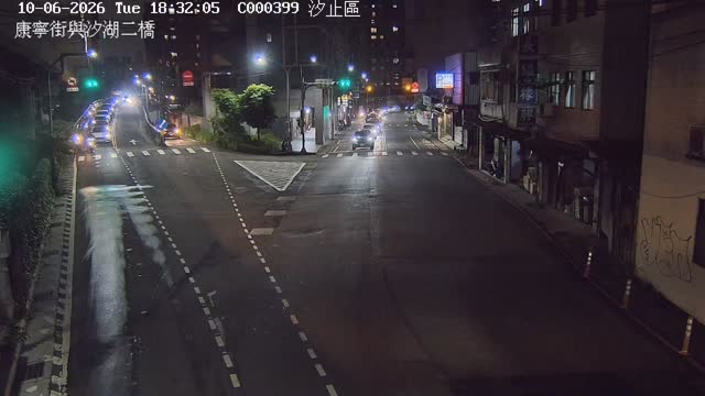 汐止區康寧街與汐湖二橋