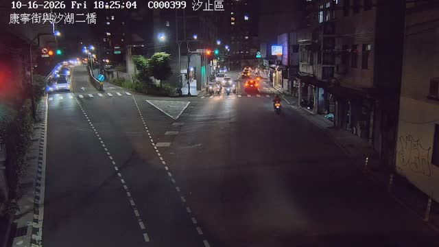 汐止區康寧街與汐湖二橋