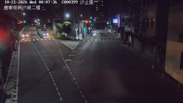 汐止區康寧街與汐湖二橋