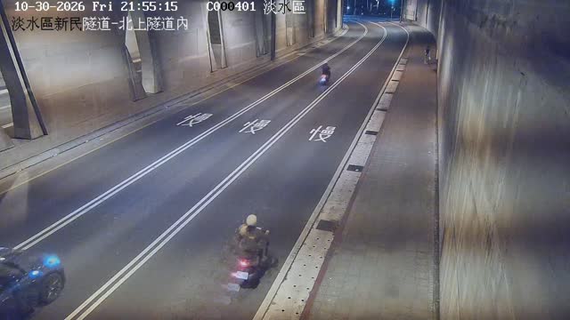 淡水區新民隧道-北上隧道內