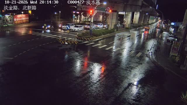 淡金路、北新路